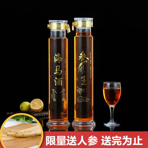 泡酒瓶玻璃瓶海馬人參酒瓶海馬酒瓶空瓶白酒瓶裝酒高檔容器可定制